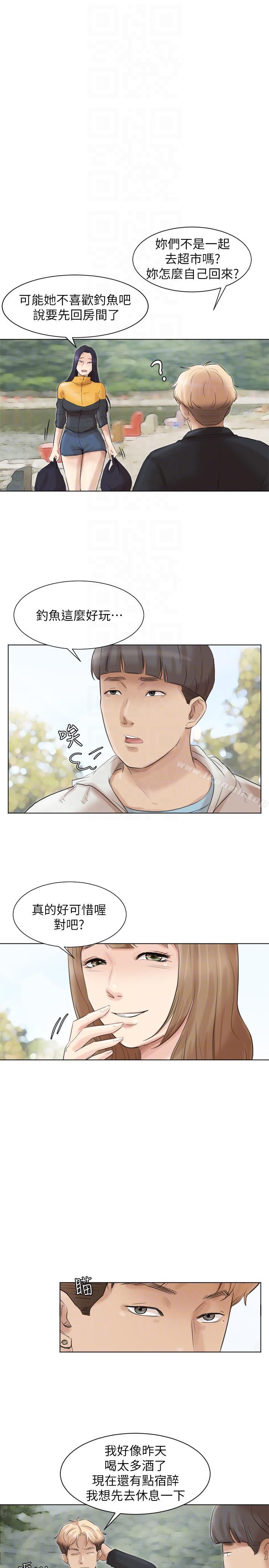 第47话-葛格，也教教我嘛-我要睡你的女人-老二（第23张）