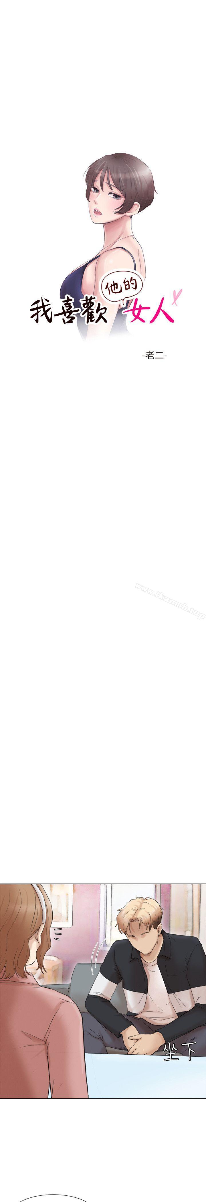 第48话-朋友的女人轻鬆到手-我要睡你的女人-老二（第3张）