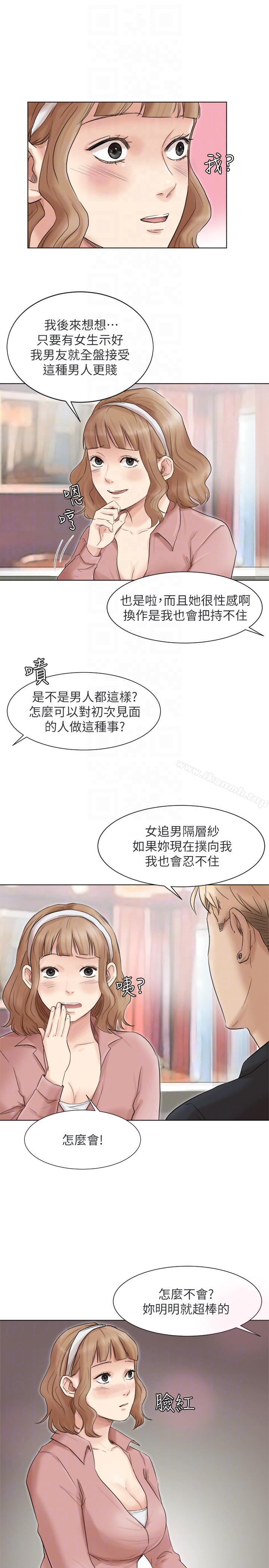 第48话-朋友的女人轻鬆到手-我要睡你的女人-老二（第7张）