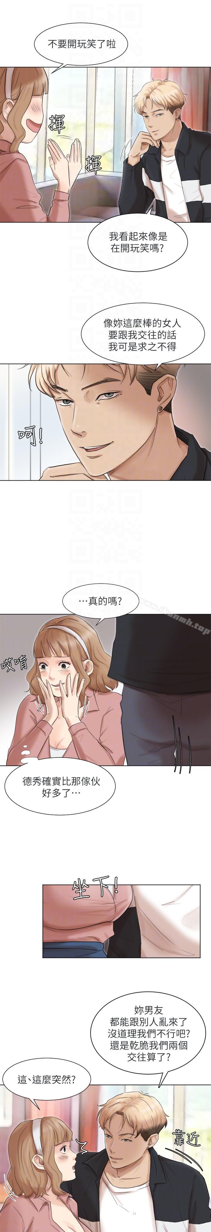 第48话-朋友的女人轻鬆到手-我要睡你的女人-老二（第9张）