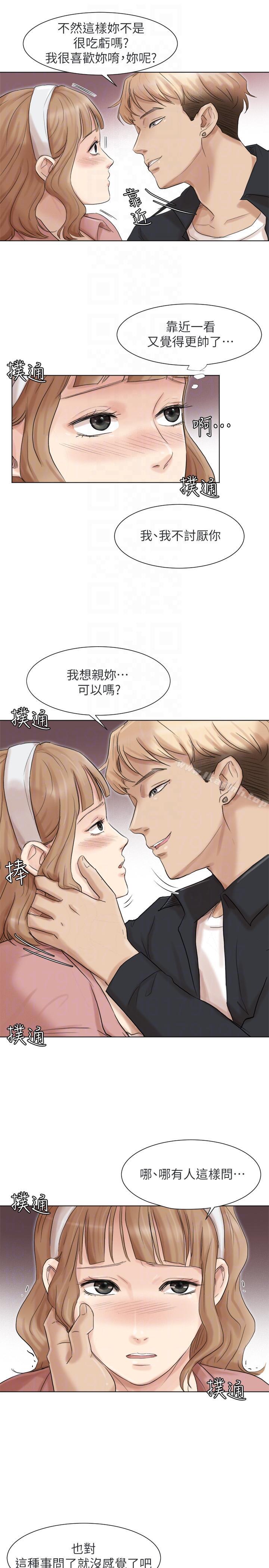 第48话-朋友的女人轻鬆到手-我要睡你的女人-老二（第11张）