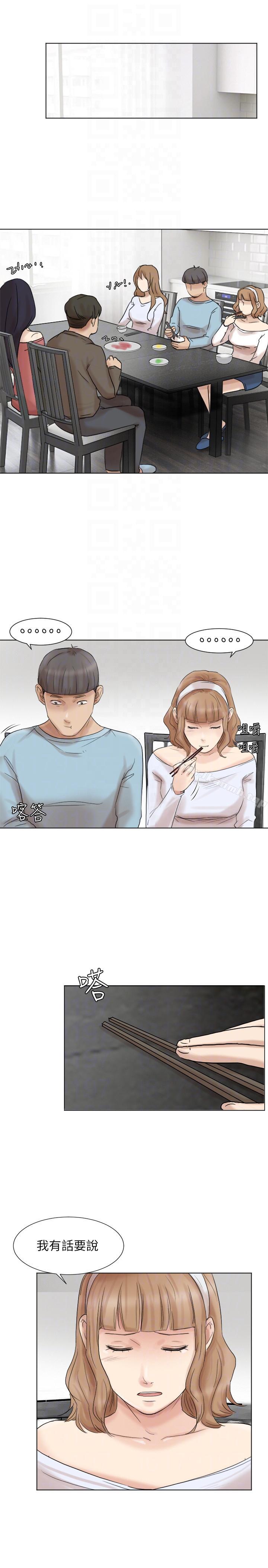 第48话-朋友的女人轻鬆到手-我要睡你的女人-老二（第25张）