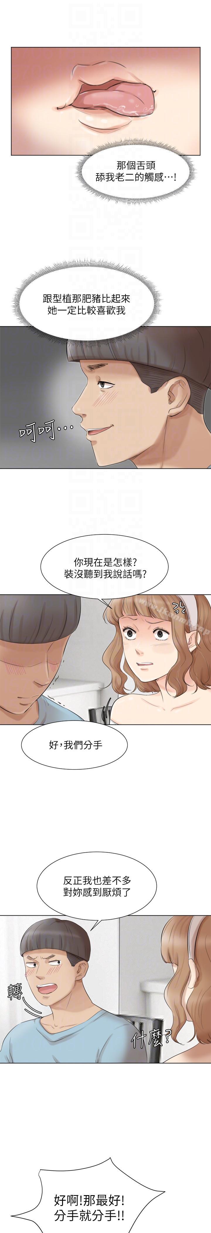 第49话-你也在耍我吗?-我要睡你的女人-老二（第7张）