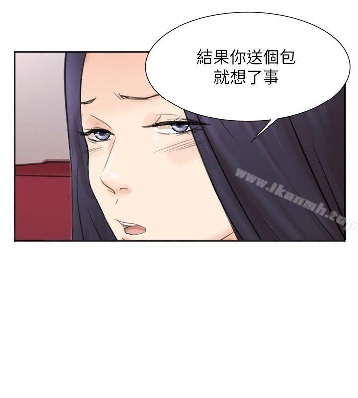 第49话-你也在耍我吗?-我要睡你的女人-老二（第14张）