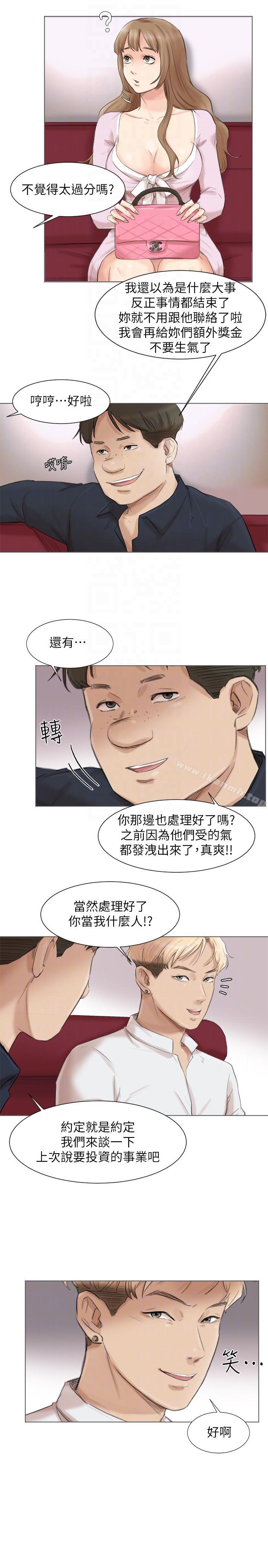 第49话-你也在耍我吗?-我要睡你的女人-老二（第15张）