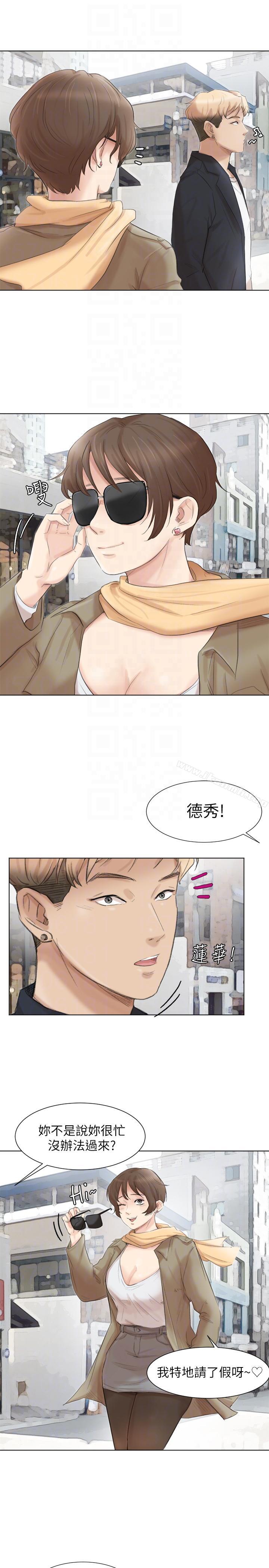 第49话-你也在耍我吗?-我要睡你的女人-老二（第19张）