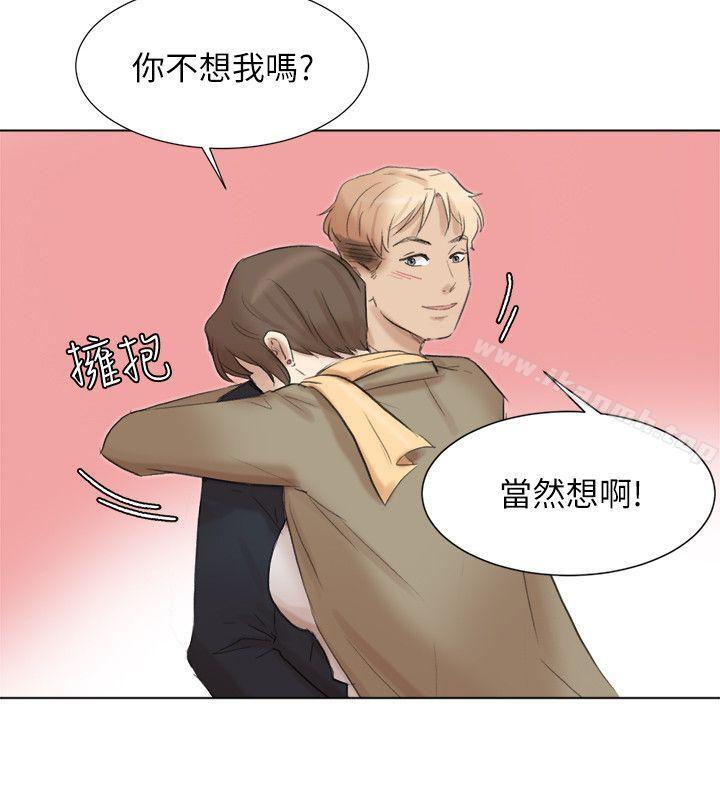 第49话-你也在耍我吗?-我要睡你的女人-老二（第20张）