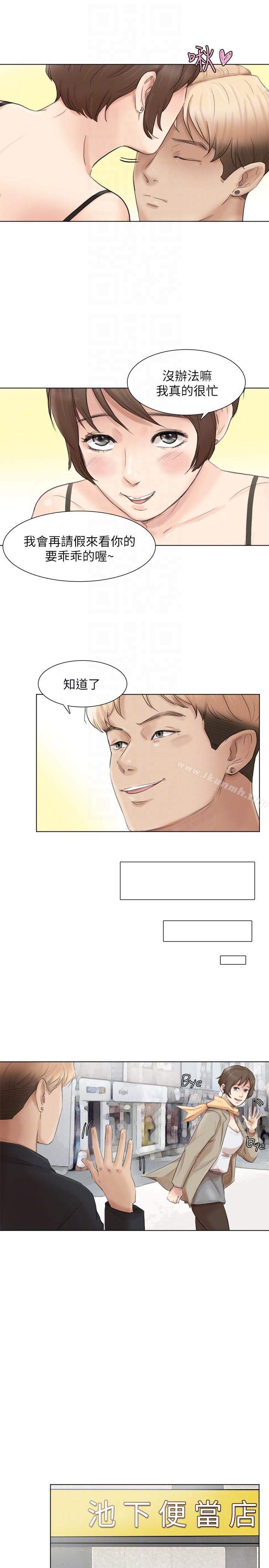 最终话-自己找上门的女人们-我要睡你的女人-老二（第11张）