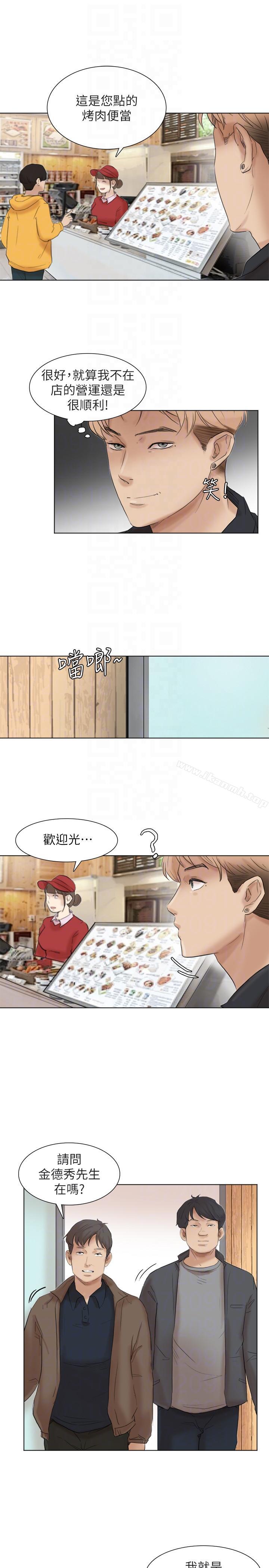最终话-自己找上门的女人们-我要睡你的女人-老二（第13张）