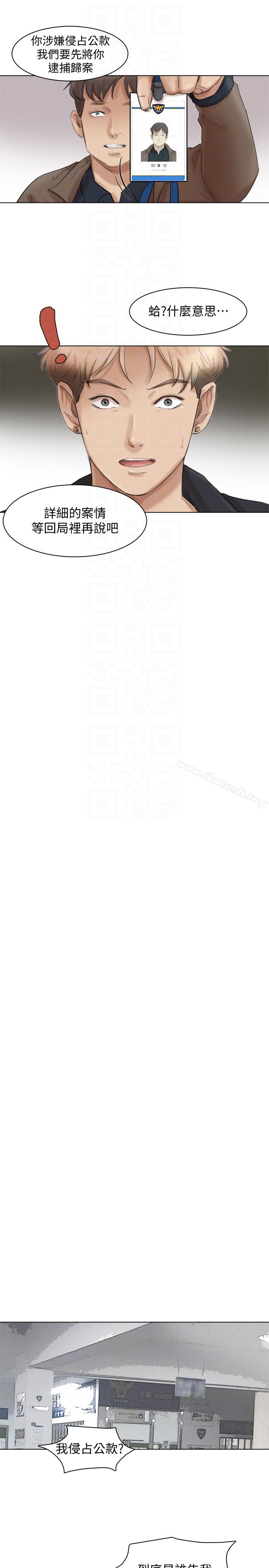 最终话-自己找上门的女人们-我要睡你的女人-老二（第15张）