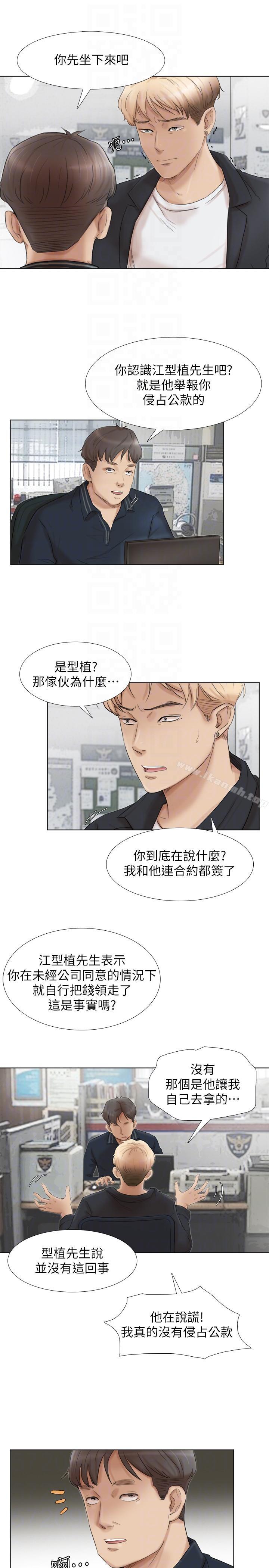 最终话-自己找上门的女人们-我要睡你的女人-老二（第17张）