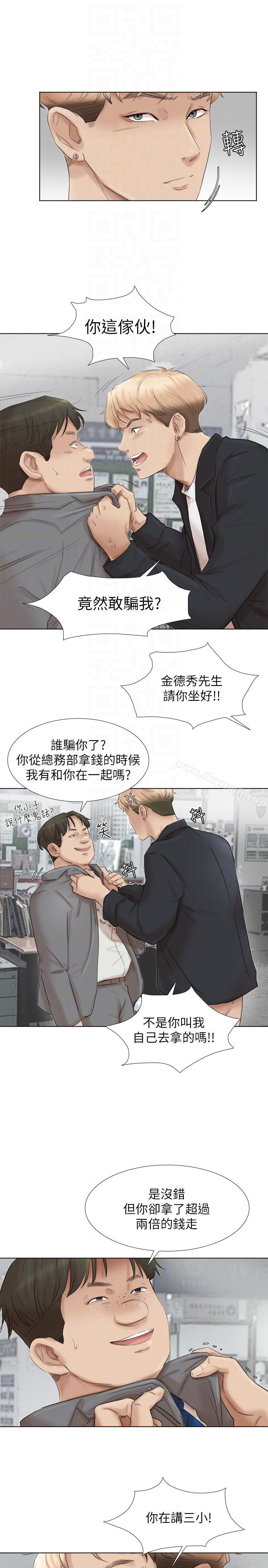 最终话-自己找上门的女人们-我要睡你的女人-老二（第19张）