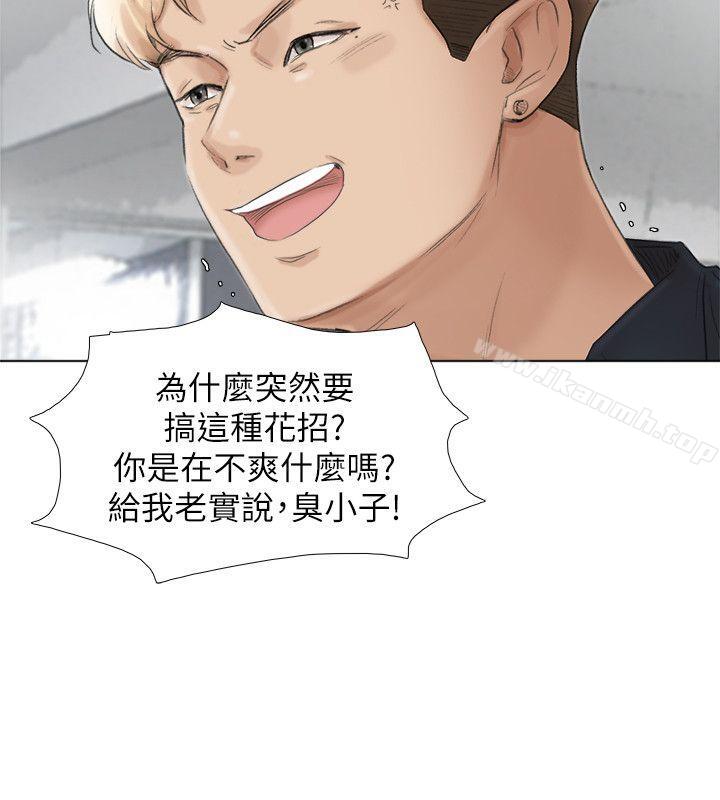 最终话-自己找上门的女人们-我要睡你的女人-老二（第20张）