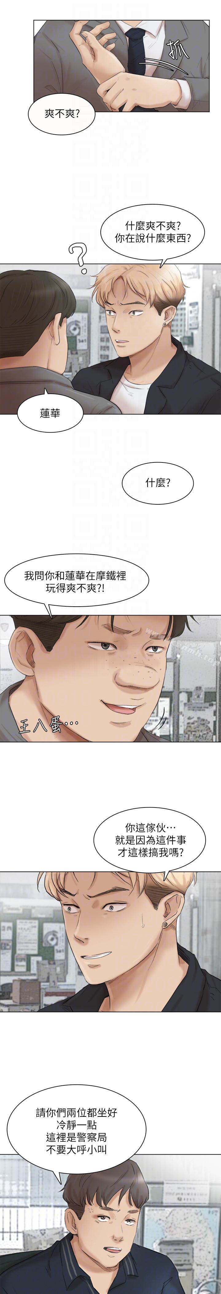 最终话-自己找上门的女人们-我要睡你的女人-老二（第21张）