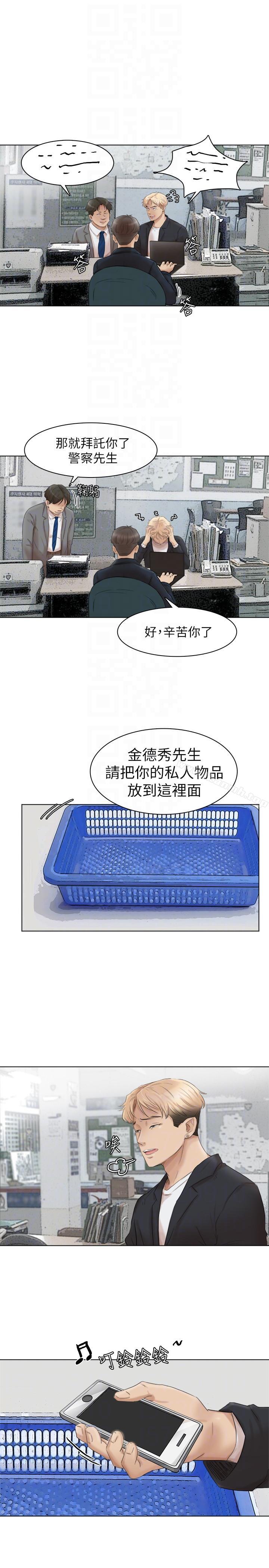 最终话-自己找上门的女人们-我要睡你的女人-老二（第23张）