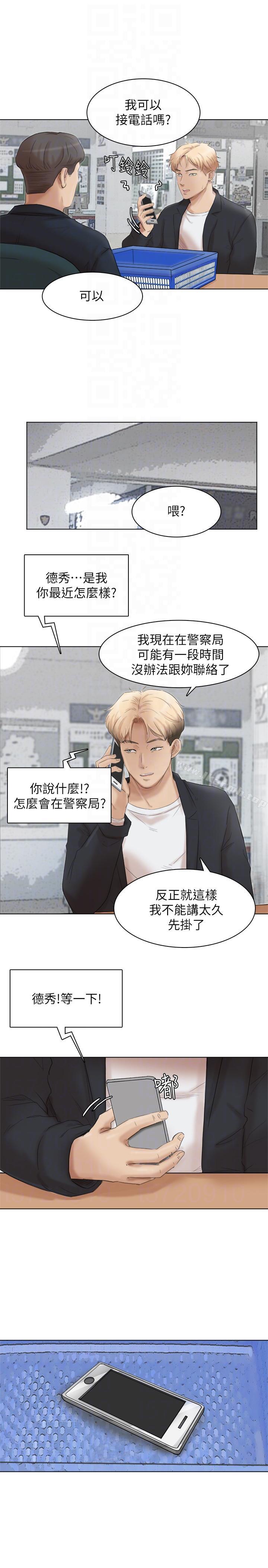 最终话-自己找上门的女人们-我要睡你的女人-老二（第25张）