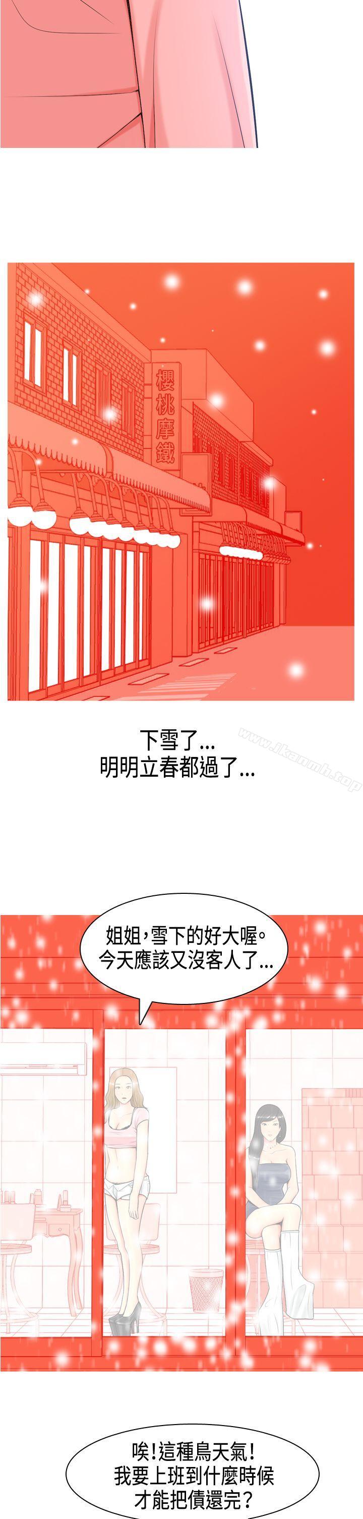 Preview-我与妓女结婚了(完结)-十六圣（第4张）