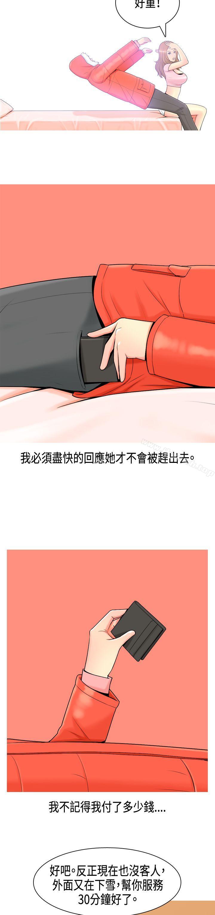 Preview-我与妓女结婚了(完结)-十六圣（第9张）