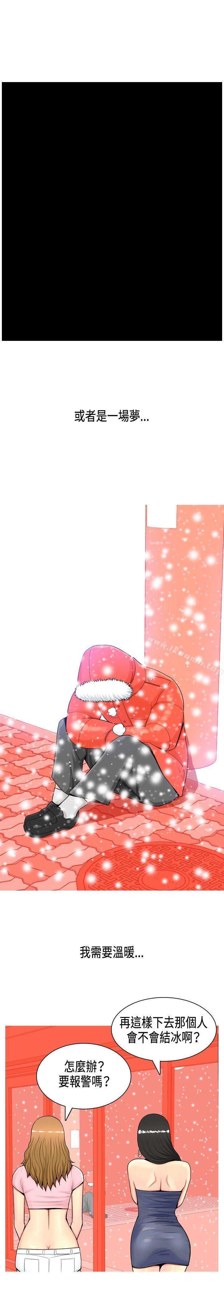 第2话-我与妓女结婚了(完结)-十六圣（第9张）