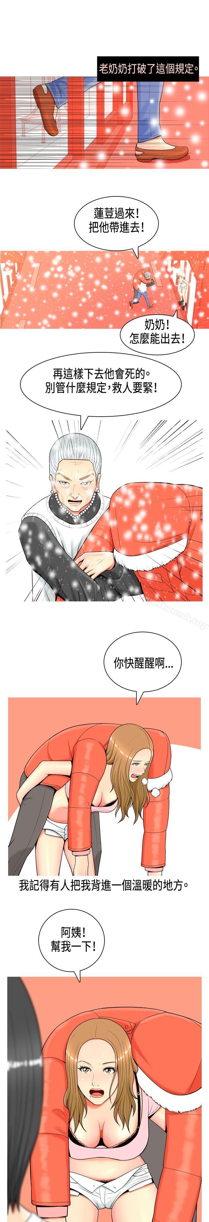 第2话-我与妓女结婚了(完结)-十六圣（第11张）