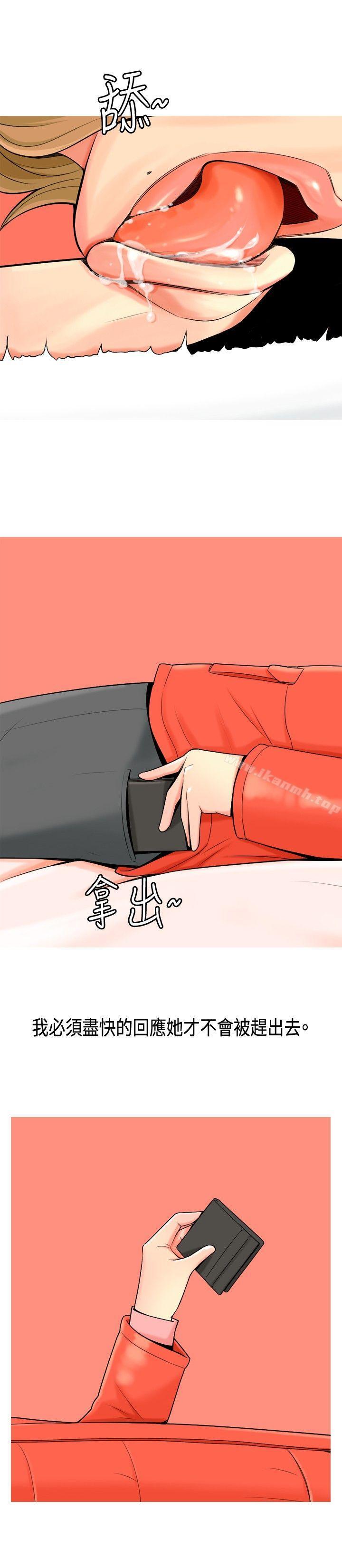 第2话-我与妓女结婚了(完结)-十六圣（第14张）