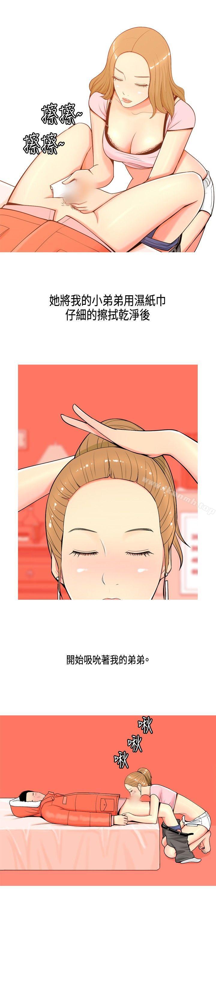 第2话-我与妓女结婚了(完结)-十六圣（第16张）