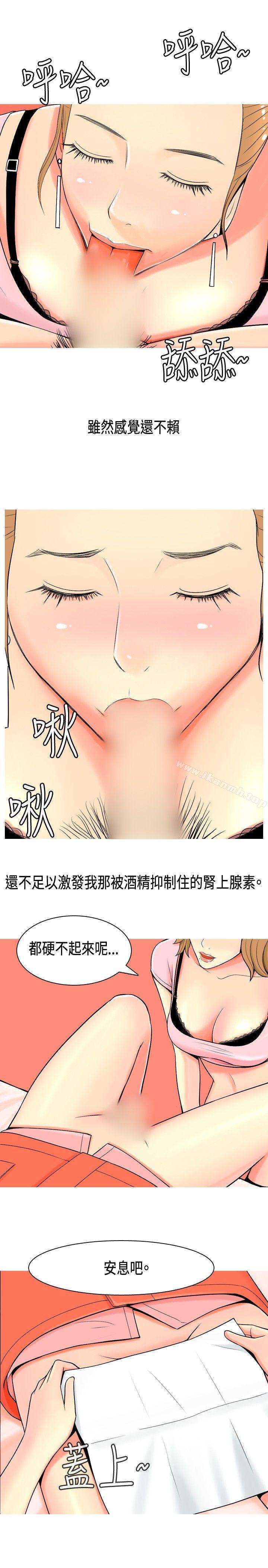 第2话-我与妓女结婚了(完结)-十六圣（第17张）