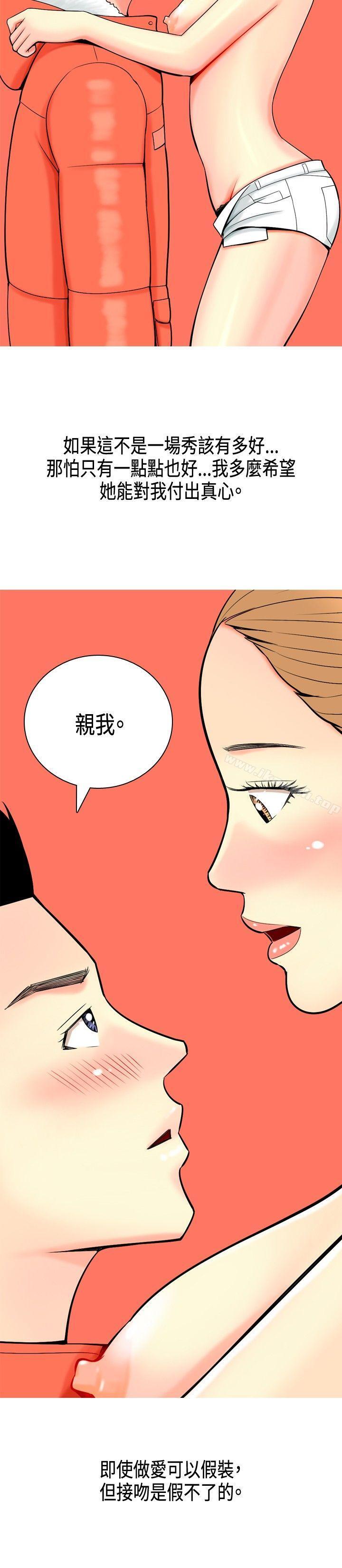 第3话-我与妓女结婚了(完结)-十六圣（第4张）