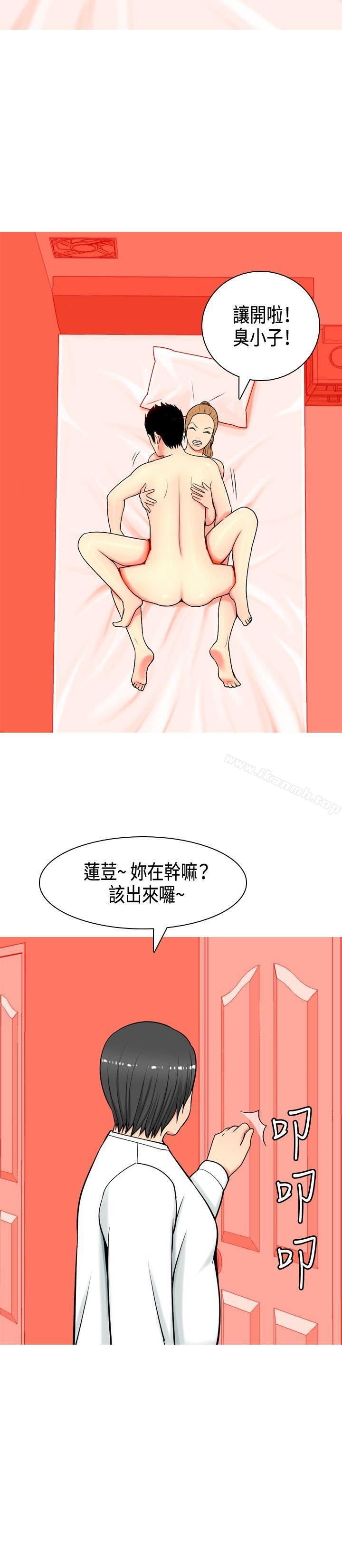 第3话-我与妓女结婚了(完结)-十六圣（第14张）