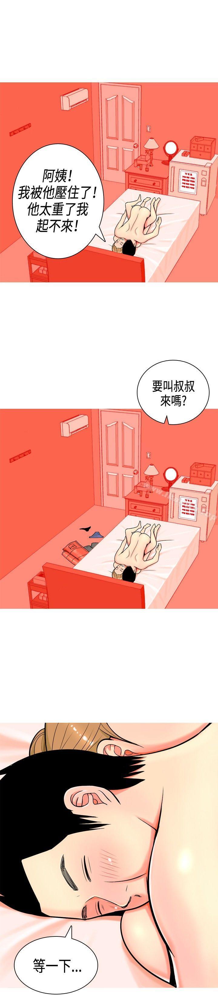 第3话-我与妓女结婚了(完结)-十六圣（第16张）