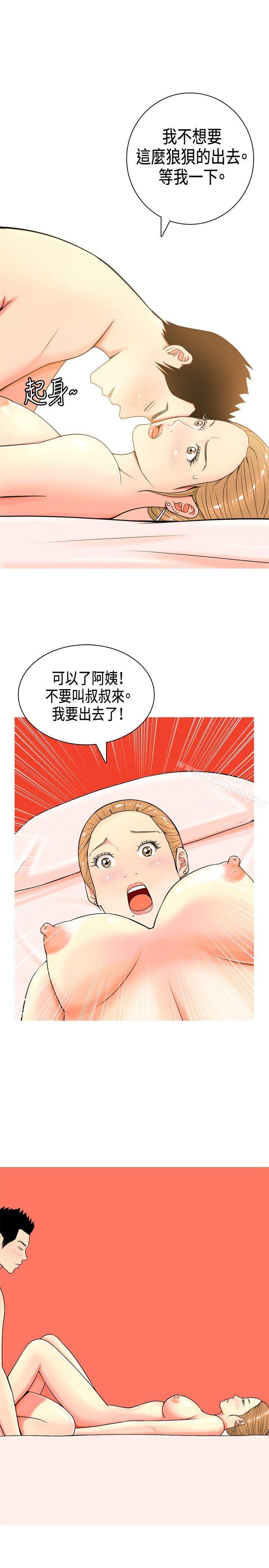 第3话-我与妓女结婚了(完结)-十六圣（第17张）