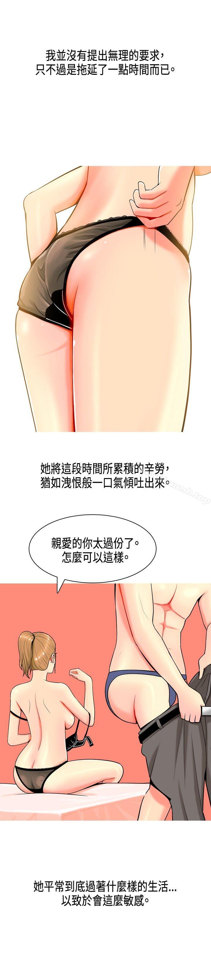 第3话-我与妓女结婚了(完结)-十六圣（第18张）