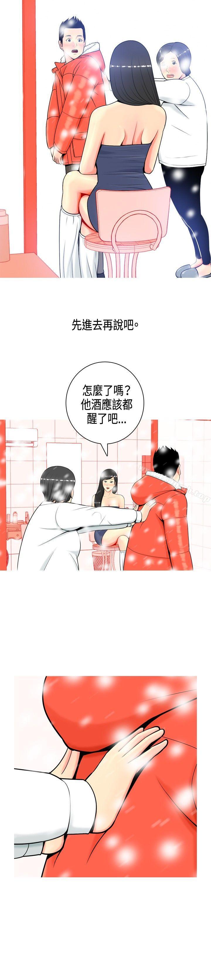 第4话-我与妓女结婚了(完结)-十六圣（第6张）