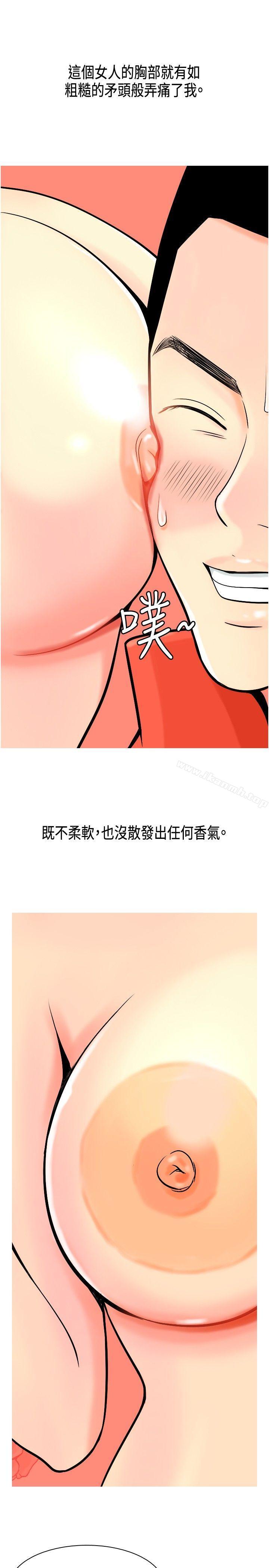 第4话-我与妓女结婚了(完结)-十六圣（第15张）
