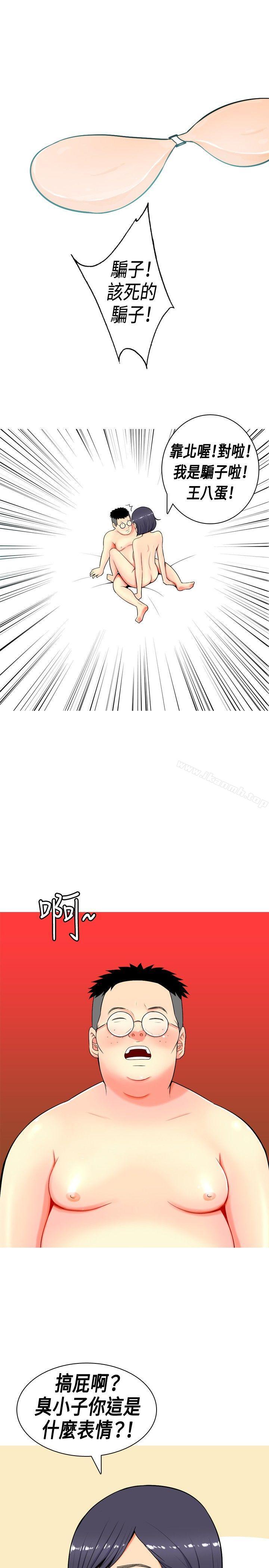 第5话-我与妓女结婚了(完结)-十六圣（第7张）