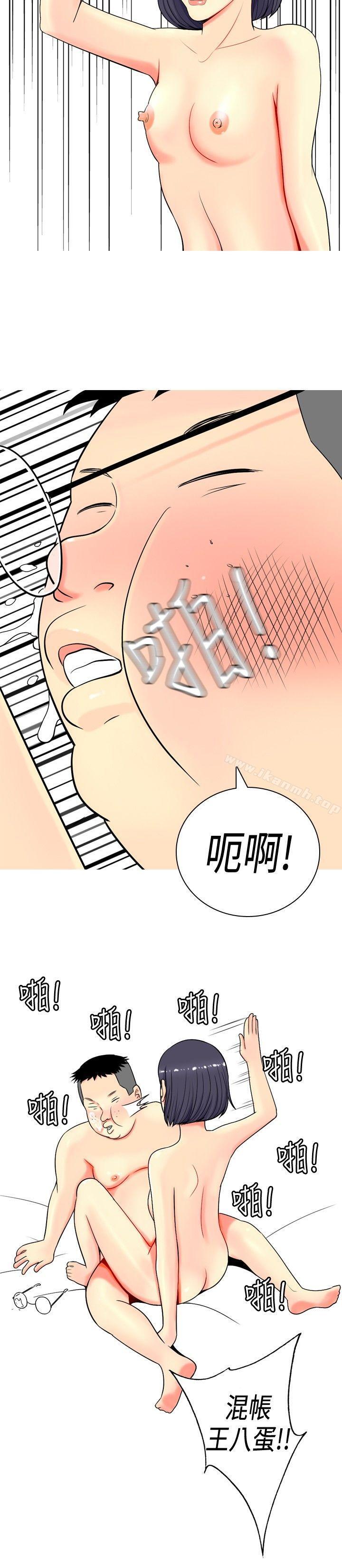 第5话-我与妓女结婚了(完结)-十六圣（第10张）