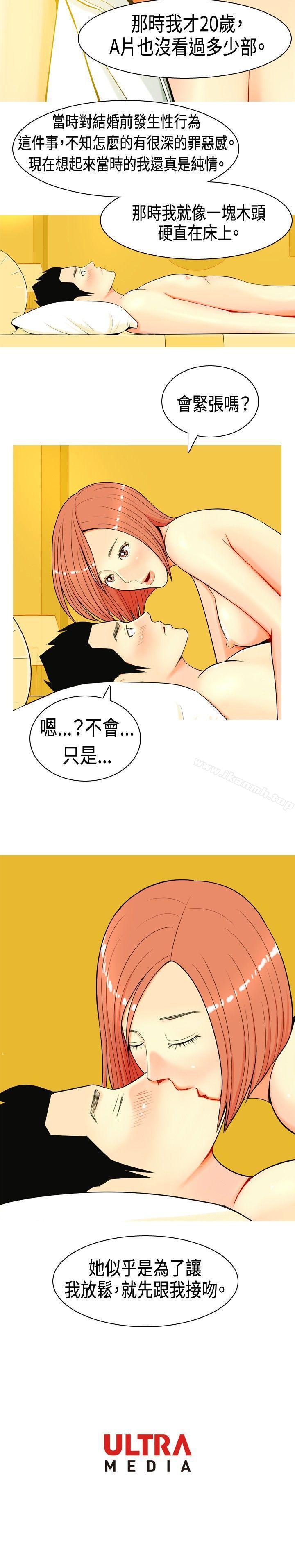 第5话-我与妓女结婚了(完结)-十六圣（第20张）