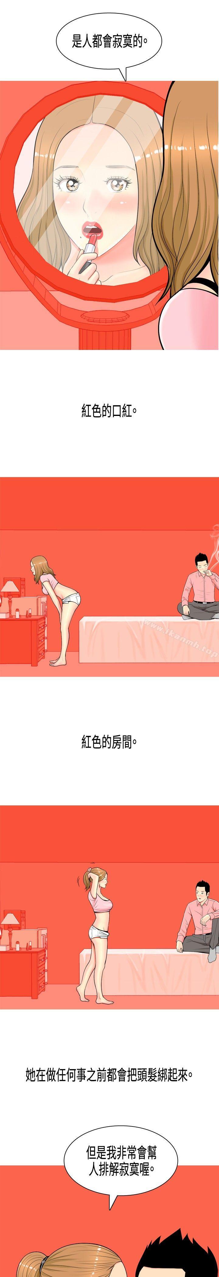 第6话-我与妓女结婚了(完结)-十六圣（第9张）