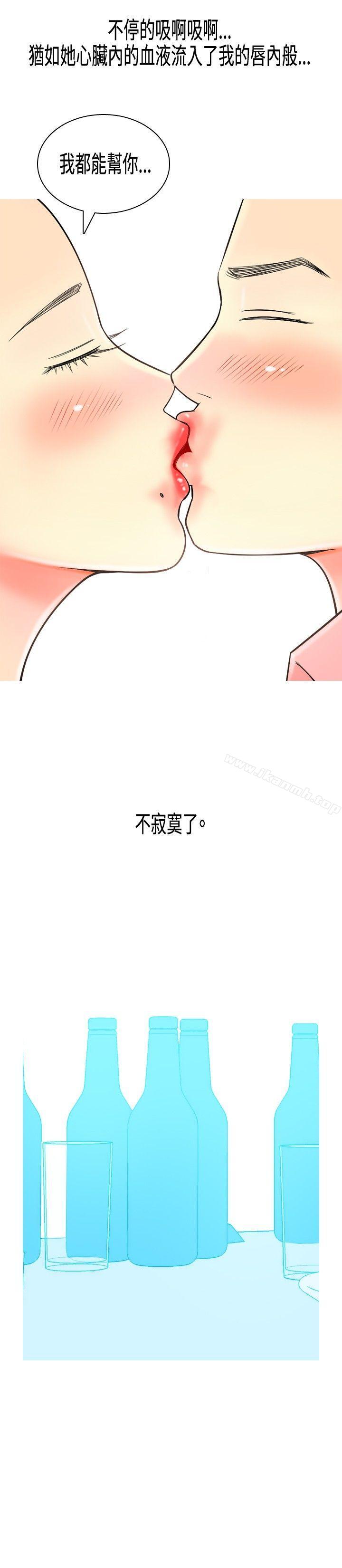 第6话-我与妓女结婚了(完结)-十六圣（第12张）