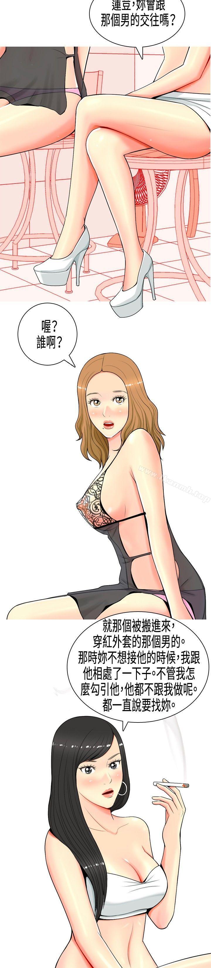 第6话-我与妓女结婚了(完结)-十六圣（第18张）