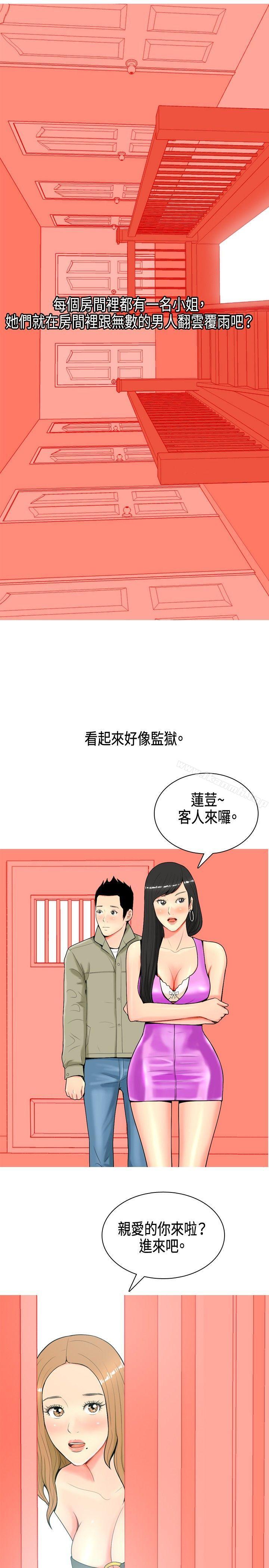第7话-我与妓女结婚了(完结)-十六圣（第5张）