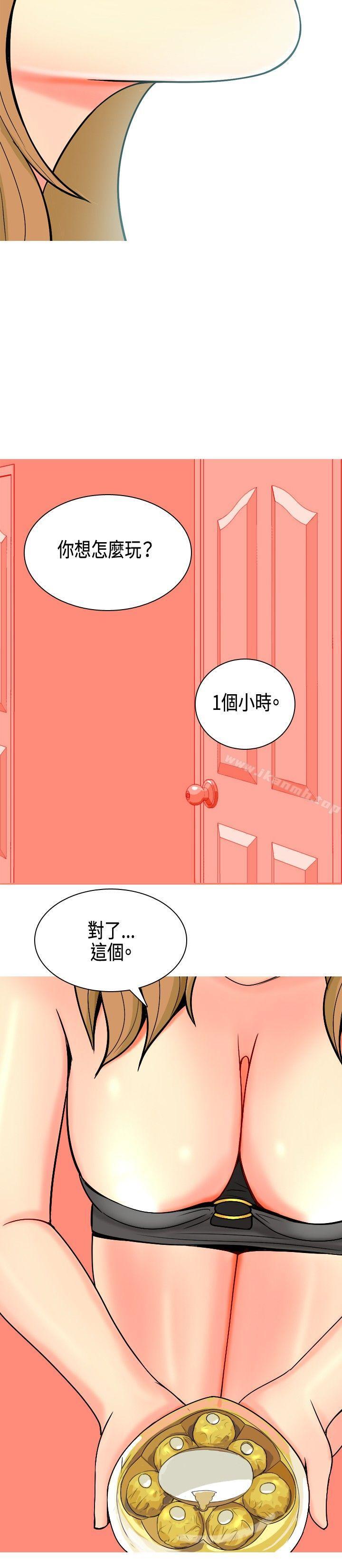 第7话-我与妓女结婚了(完结)-十六圣（第8张）