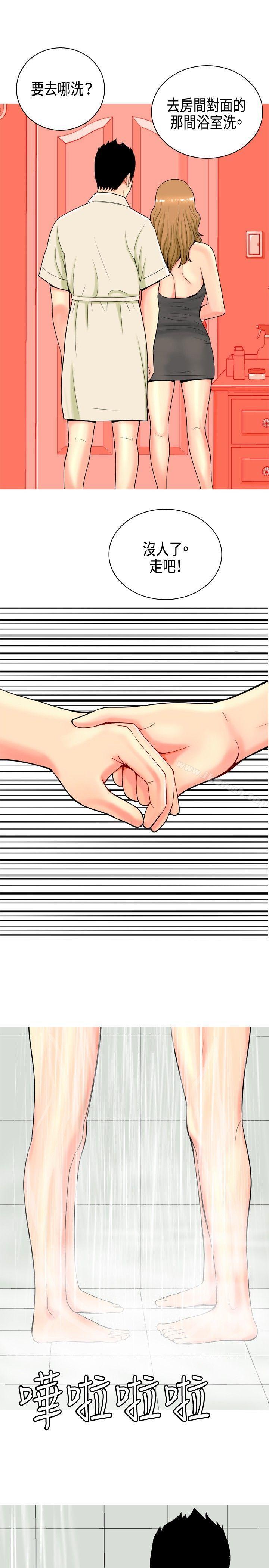 第7话-我与妓女结婚了(完结)-十六圣（第11张）