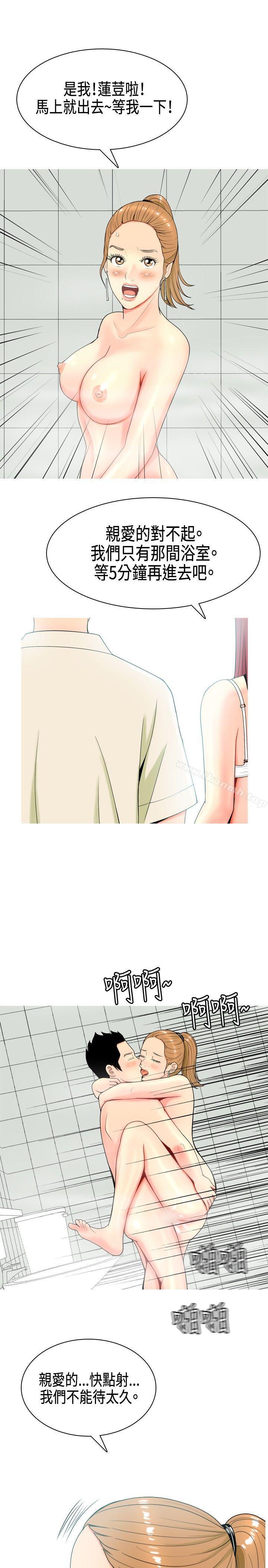 第7话-我与妓女结婚了(完结)-十六圣（第19张）