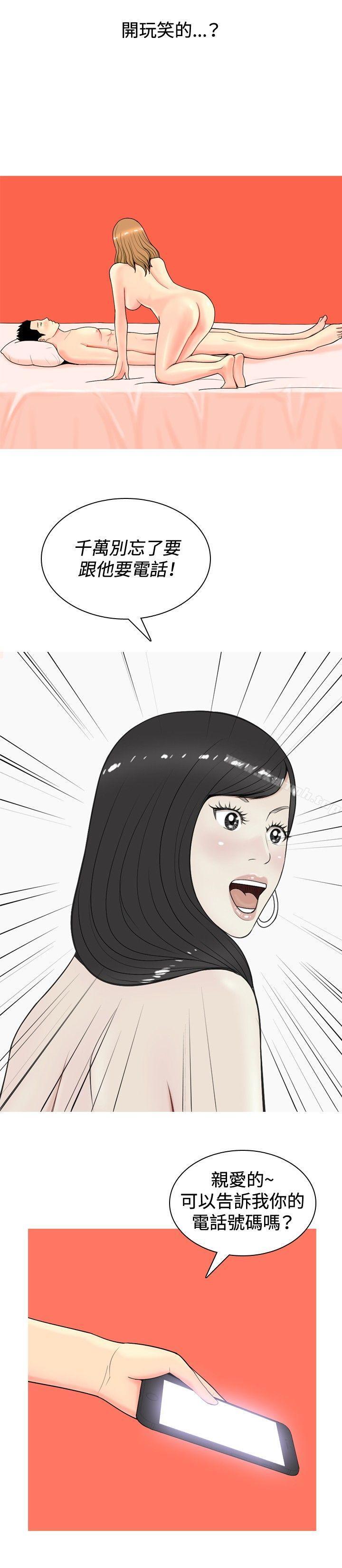 第8话-我与妓女结婚了(完结)-十六圣（第6张）