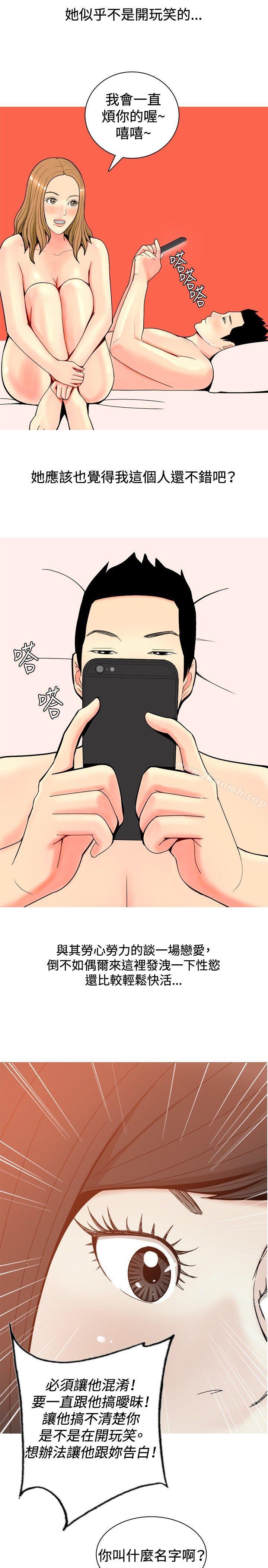 第8话-我与妓女结婚了(完结)-十六圣（第7张）