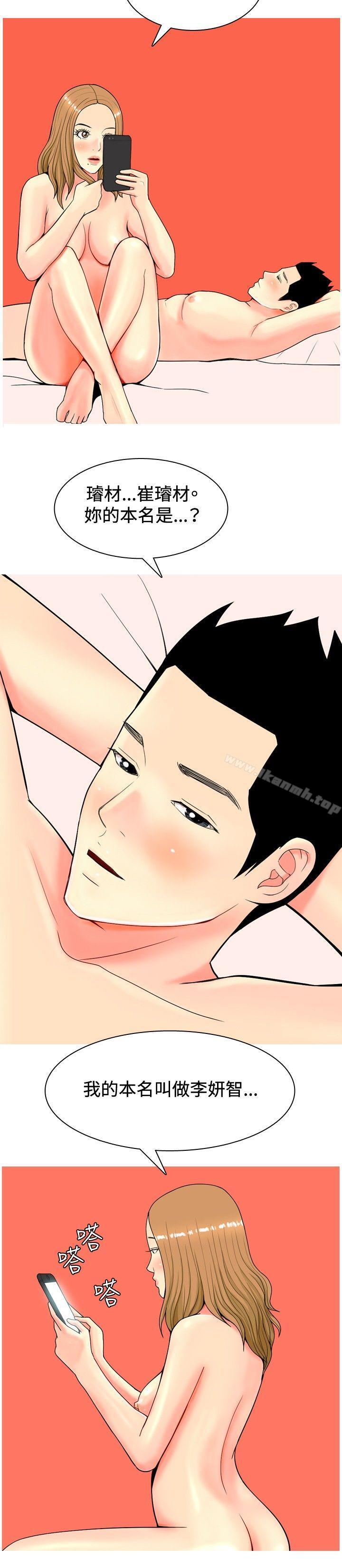 第8话-我与妓女结婚了(完结)-十六圣（第8张）