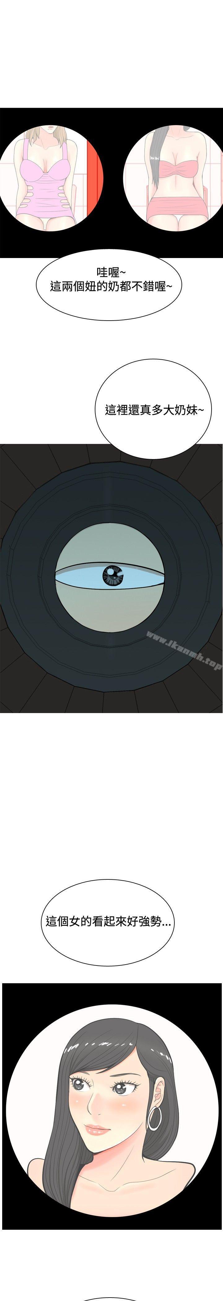 第8话-我与妓女结婚了(完结)-十六圣（第17张）