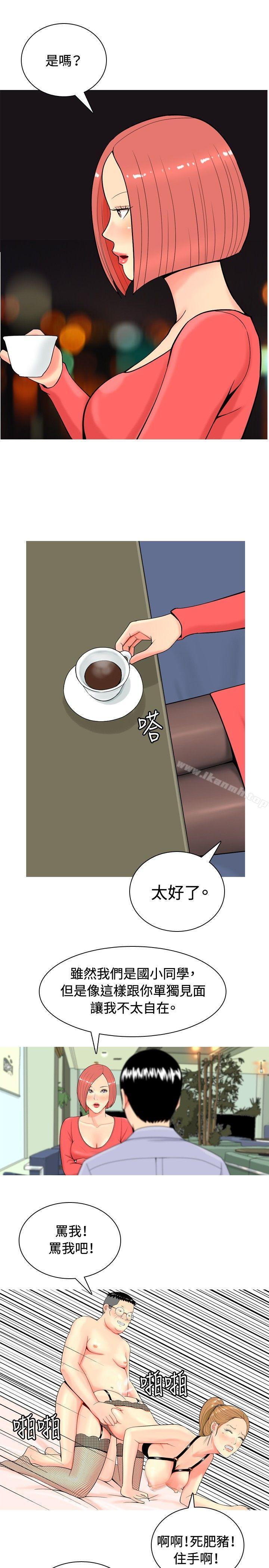 第9话-我与妓女结婚了(完结)-十六圣（第19张）