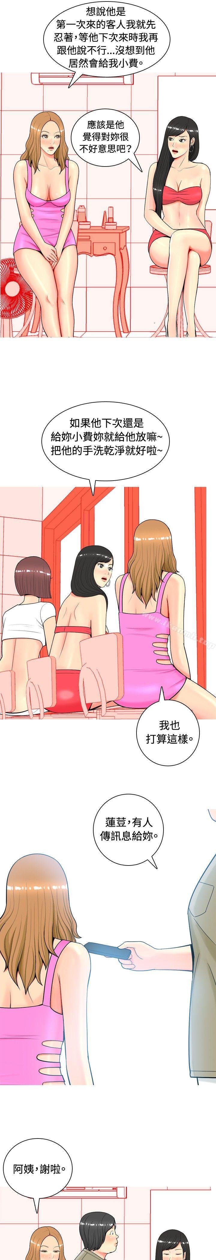 第10话-我与妓女结婚了(完结)-十六圣（第13张）